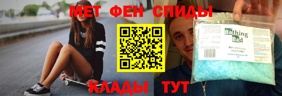 Рубцовск  Amphetamine 98%  Амфетамин  Вход с VPN 
