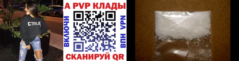 продажа наркотиков  Рубцовск  A-PVP VHQ 