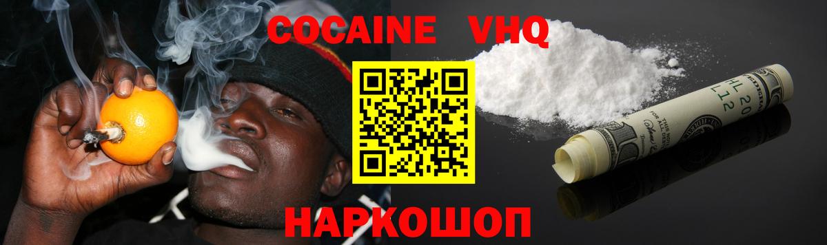 Кокаин FishScale Рубцовск