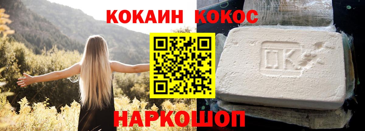 КОКАИН Эквадор  Вход с VPN  Кокаин  COCAIN Эквадор  Рубцовск 