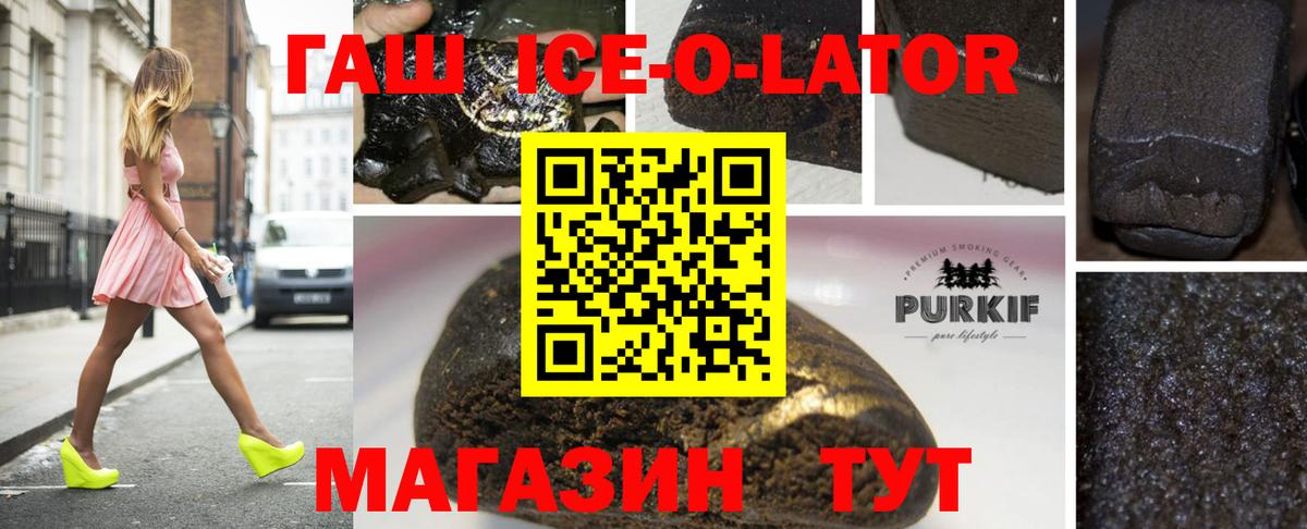 ГАШ 40% ТГК Рубцовск