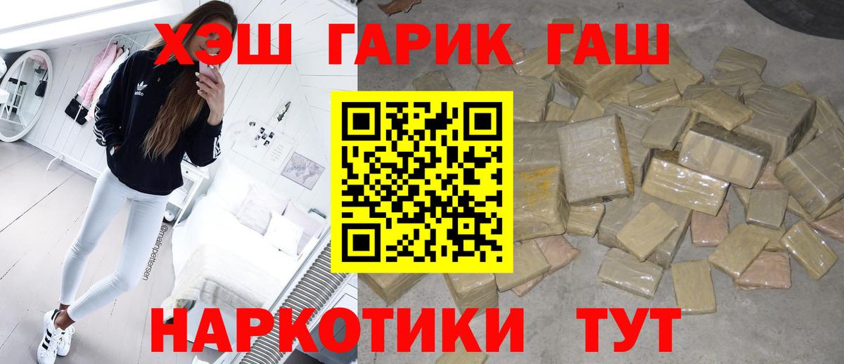 Канабис Рубцовск