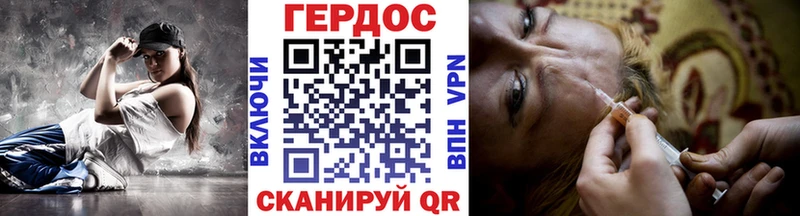 Героин VHQ Рубцовск