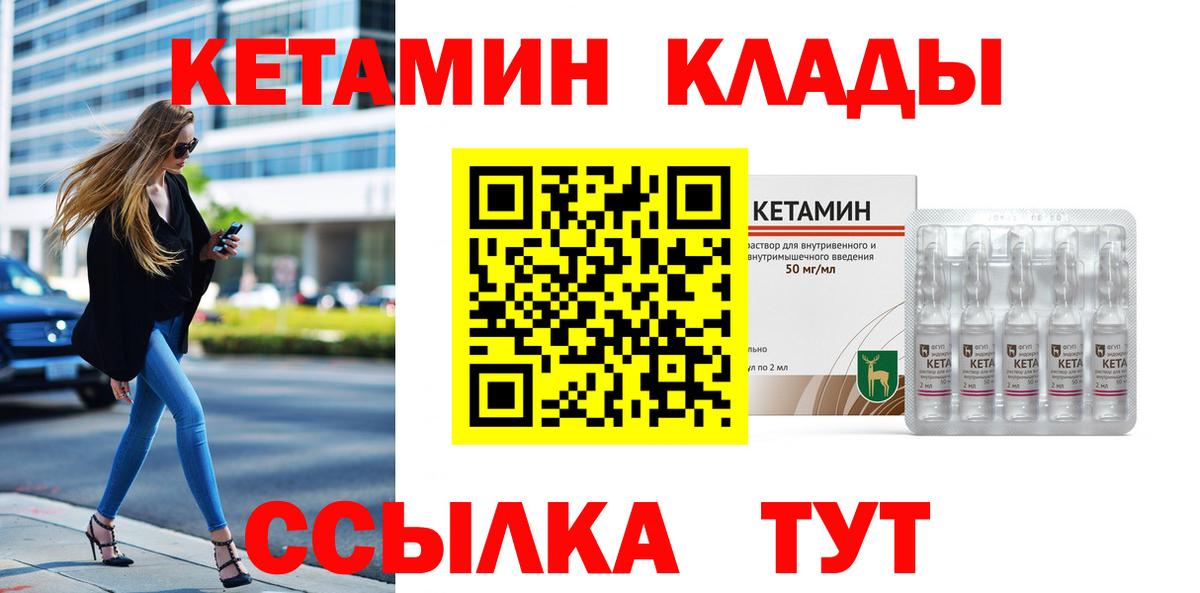 даркнет наркотические препараты  Вход с VPN  КЕТАМИН VHQ  Рубцовск  КЕТАМИН VHQ 