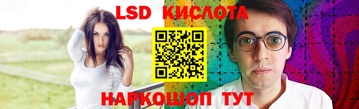 Лсд 25 экстази ecstasy Рубцовск
