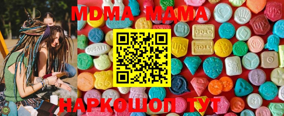 MDMA  MDMA молли  MDMA VHQ  Вход с VPN  Рубцовск 