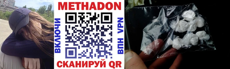 Метадон methadone что такое наркотик Рубцовск