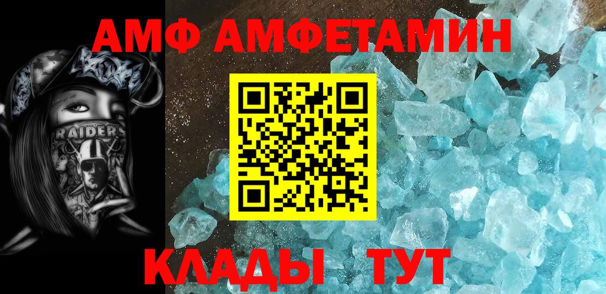 МЕТАМФЕТАМИН винт  Вход с VPN  Рубцовск 