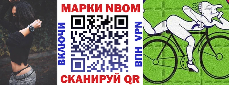 мега как зайти Рубцовск Марки N-bome 1500мкг