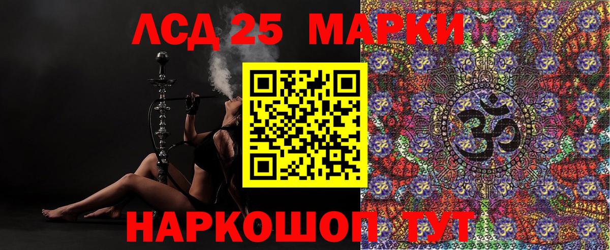 Рубцовск  Марки 25I-NBOMe 1500мкг  Вход с VPN 