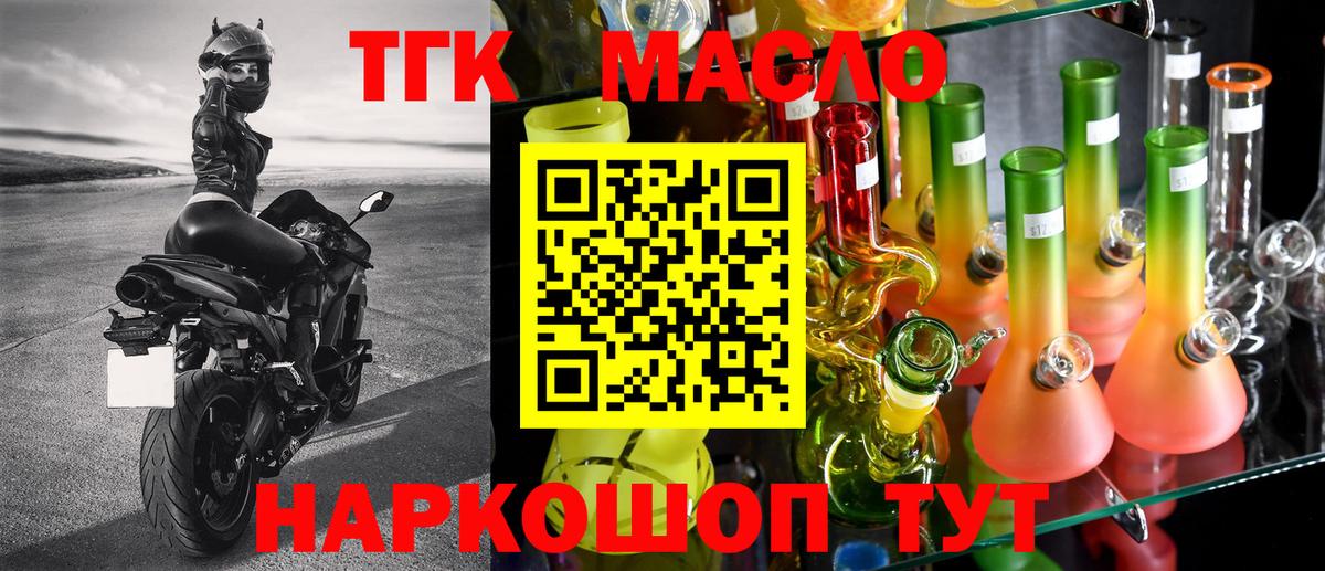 ТГК Wax Рубцовск