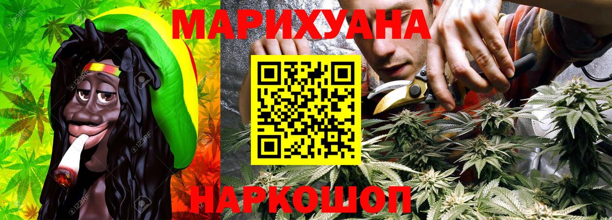 Шишки марихуана White Widow  Каннабис ГИДРОПОН  Рубцовск  Вход с VPN  МАРИХУАНА семена 